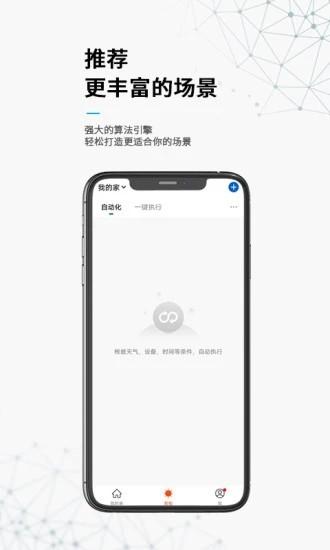 无线动能app