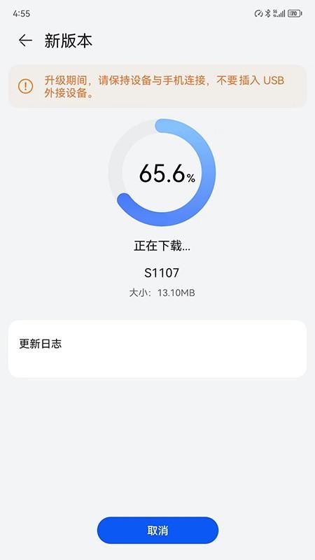 5g通信壳app