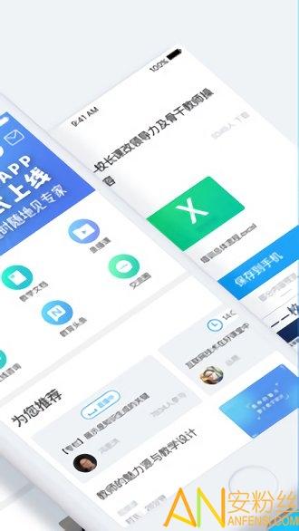 当代好课堂app