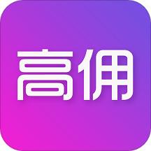 高佣app