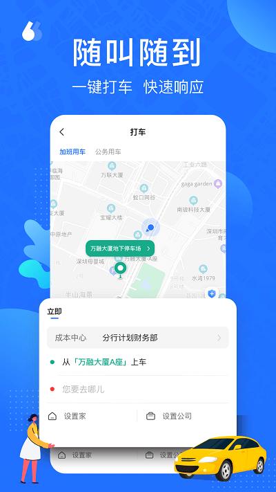 云行app