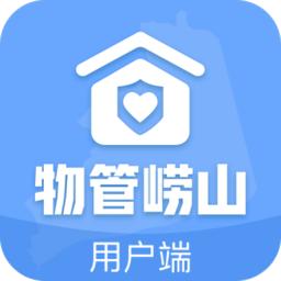 物管崂山用户端app