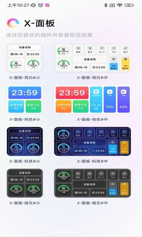 万能锁屏app