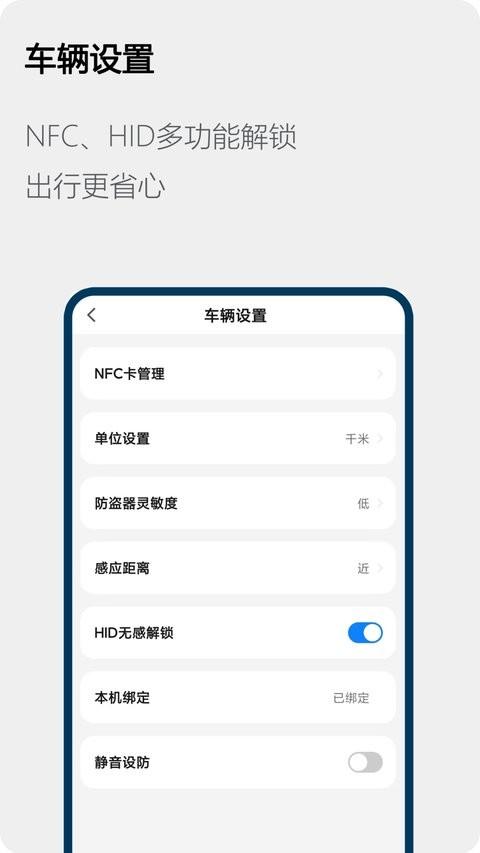 honda电动app