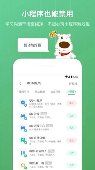 格雷盒子家长端app(青葱守护家长)