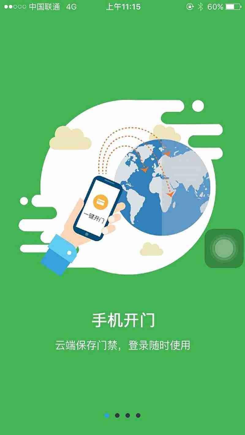 乐居易app