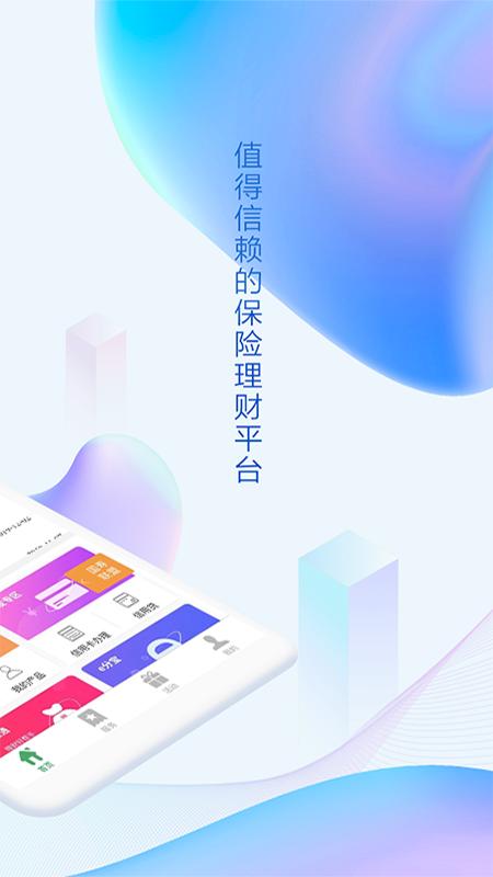 掌上国寿app