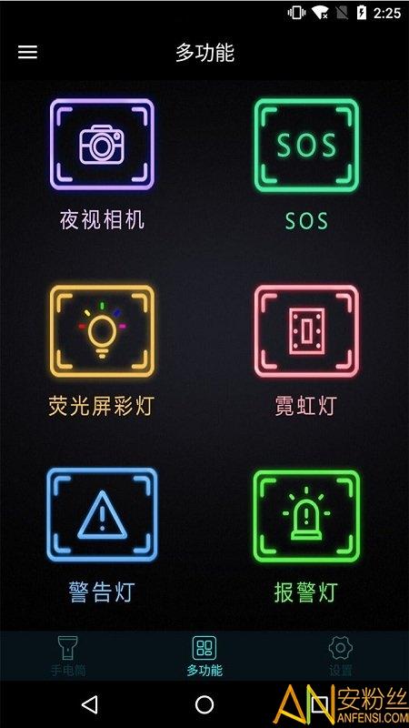 手机灯光特效大师app