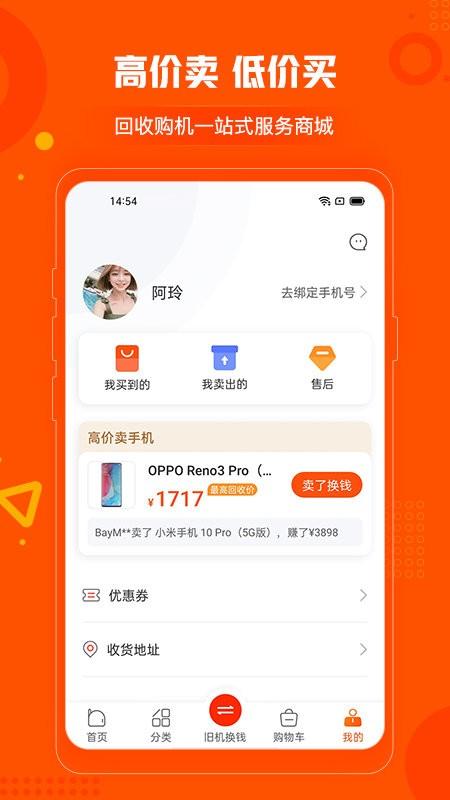 小当严选app