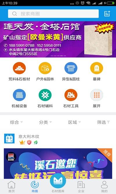 石猫网app