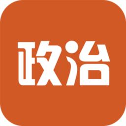 政治教师招聘考试app