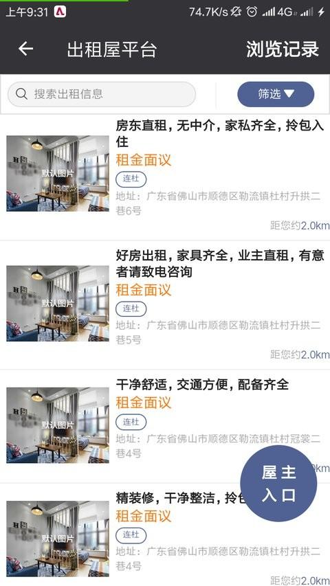 一门通app