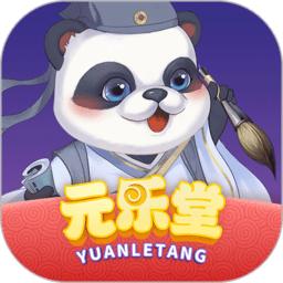 元乐堂app