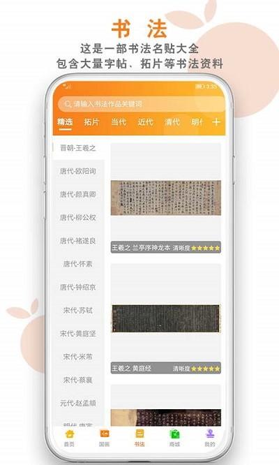 桔舍app