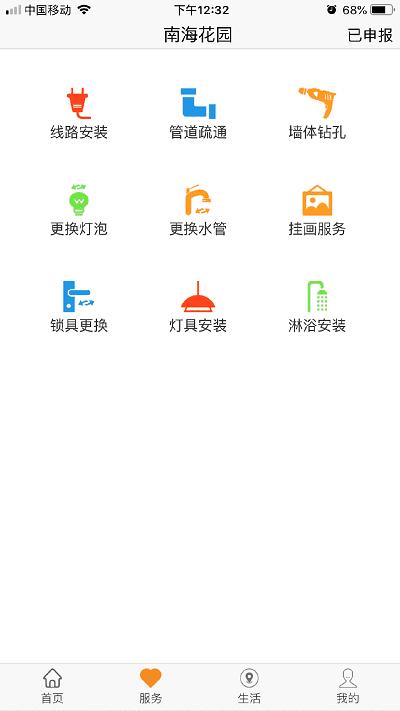 乐居易app