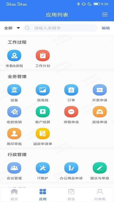 小宏人app