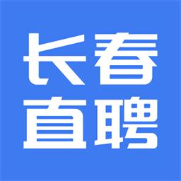 长春直聘app