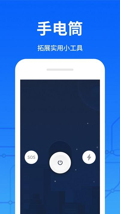 掌上地铁app