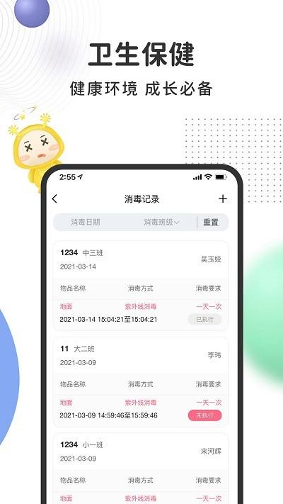 阿波罗智慧园丁app