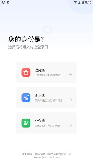 生态延安互联网