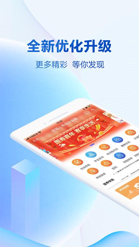 掌上国寿app