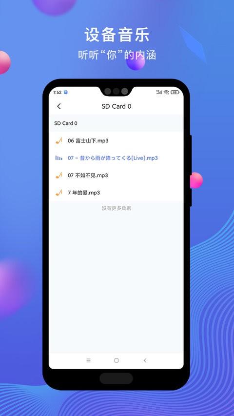 pilink蓝牙音箱app