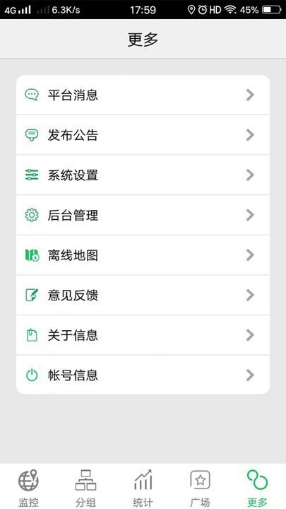 手机查车app