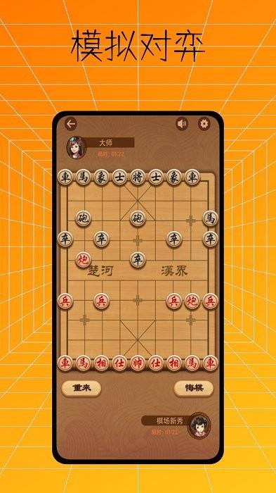 下棋有方app