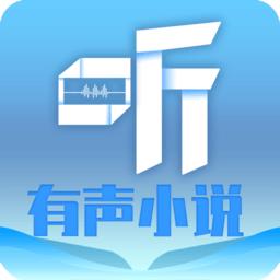 听有声小说软件