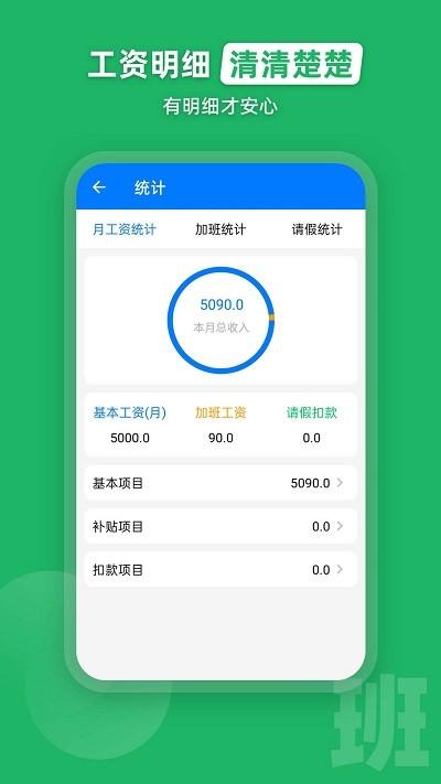 安安心心记加班app最新版