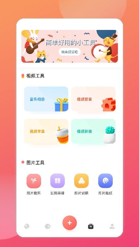 相册本app