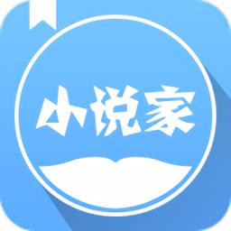 小说家app