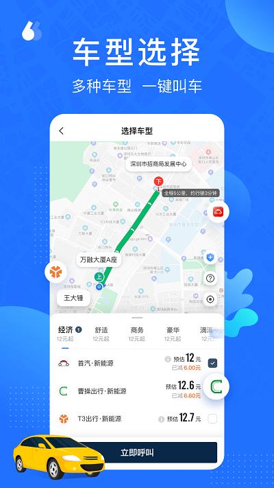 云行app