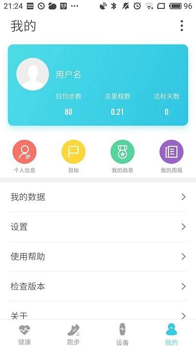 AdorHealth官方版本