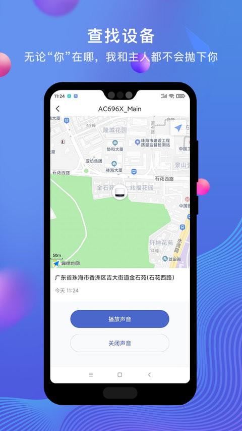 pilink蓝牙音箱app