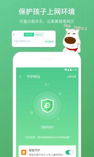 格雷盒子家长端app(青葱守护家长)