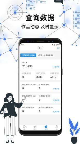 息壤助手app