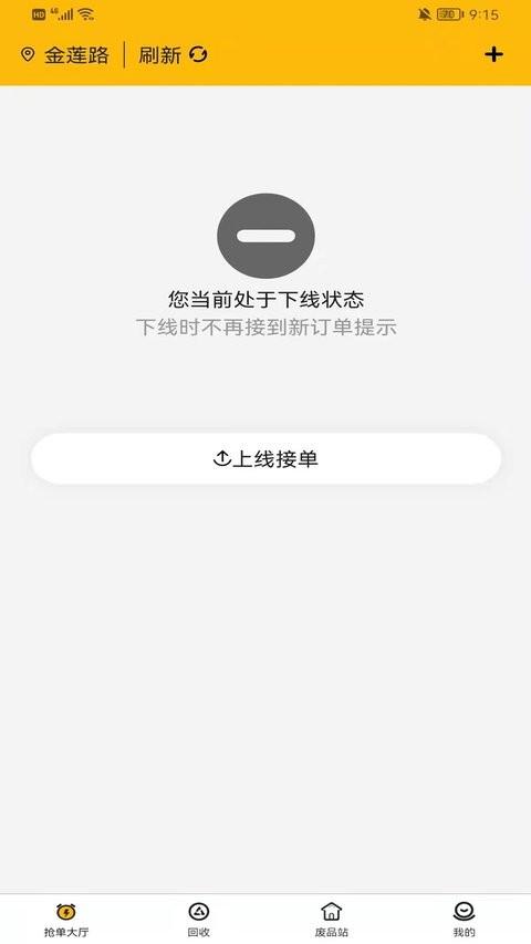 干巴精骑手app