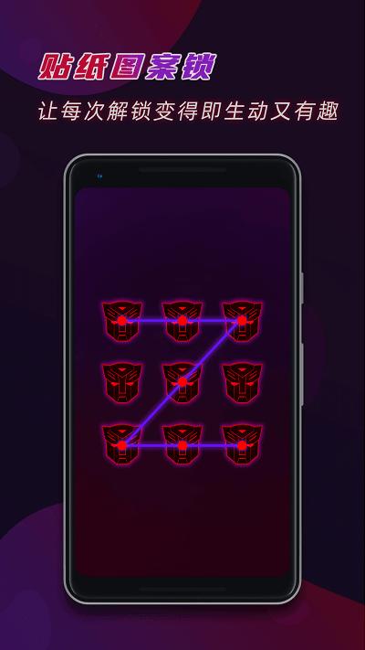 文字码锁屏app