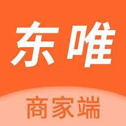 东唯商家最新版