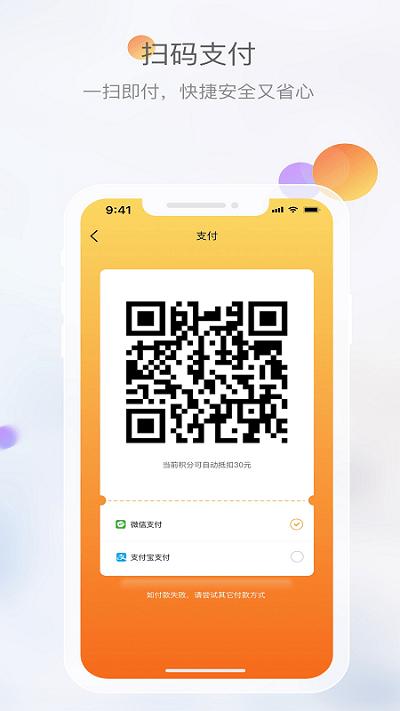 文旅成都app