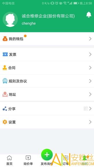 驾安配定损员app