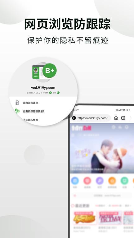 隐身浏览器app