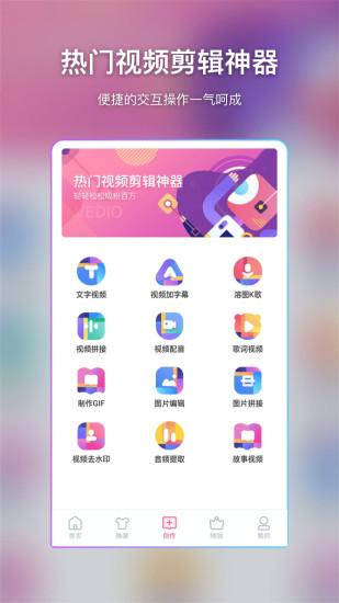 简风视频编辑app(视频制作大师)