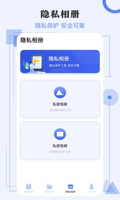 极速解压缩app