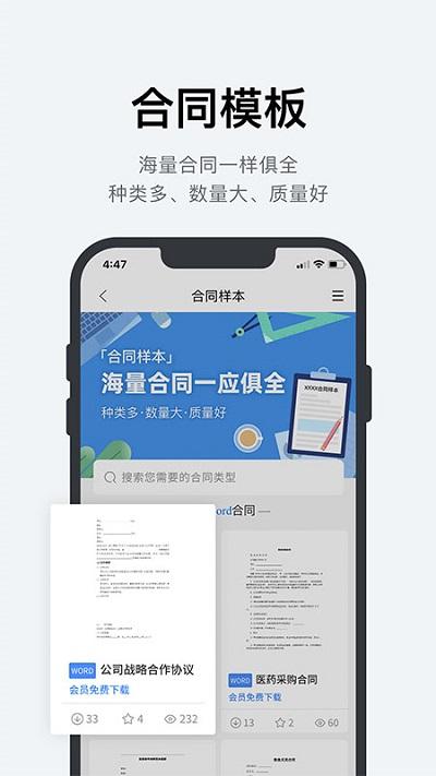 优企盈app