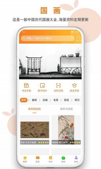 桔舍app