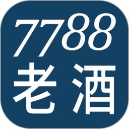 7788老酒收藏网