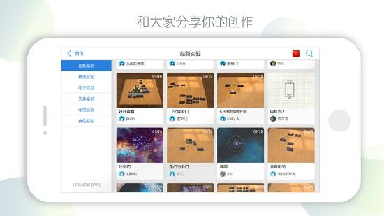 物理实验课app最新版